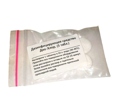 deo-hlor-5-tabletok1